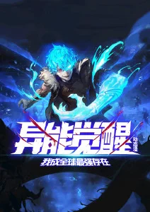 鳞羽山海志神话漫画改编